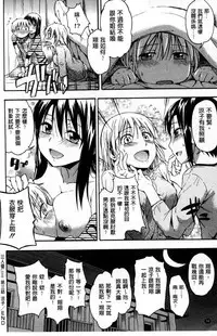 [Tsuruta Bungaku] Kokoro Gohoubi [Chinese]