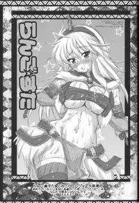(C80) [AREYOUHAPPY? (Asai Ichiko)] Kari Nyan Nyan Soushuuhen Classic (Monster Hunter)
