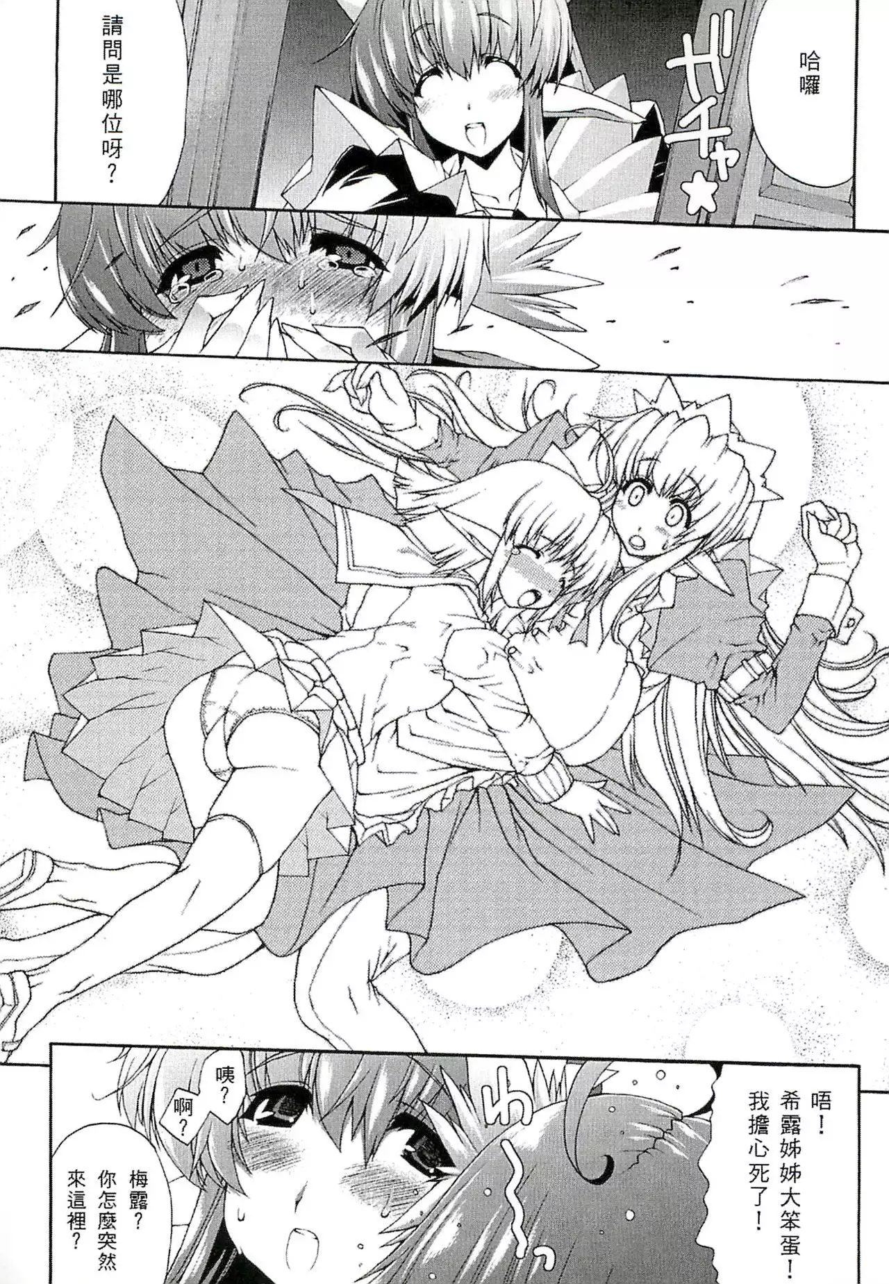 Injyutsu no Yakata - Residence of Obscene Art | 淫術之館