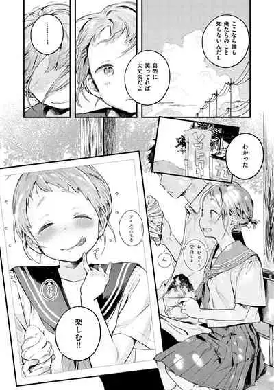 Koi Nochi Koubi - Adult love style