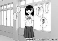 Osananajimi Saimin Choukyou Nikki