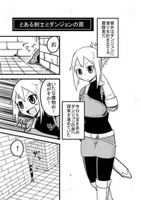 [Bushi] Katame Dungeon