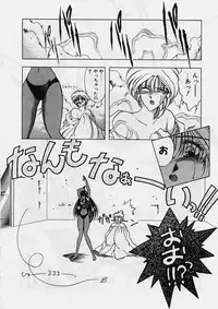 [Karura Syou] Sakura trouble magic