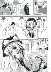 (Shuuki Reitaisai 4) [Water Drop (MA-SA)] Inemuri Hime (Touhou Project)