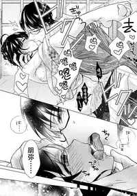 [Saotome Mokono] Tsugunaware ~ "Onna" no Boku to Kainushi Sannin~ 9 [Chinese] [脸肿汉化组x瑞树汉化组]