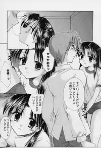 [Azuma Yuki] Cosplay Doll