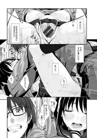 [Akino Sora] Egao o Sakasete [Digital]