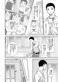 [withsoda (Kitaichi Naco)] Hayaku kaetta hi wa [Digital]