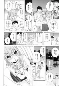 [Shinobu Tanei] Imouto Kindan Shoudou