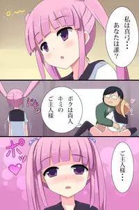 [DL Mate] Benri na Zabuton Control