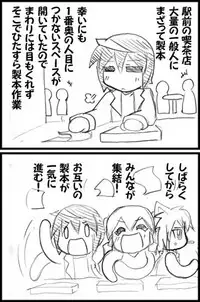 [Hydden] Stylish Walk! (Baka to Test to Shoukanjuu)