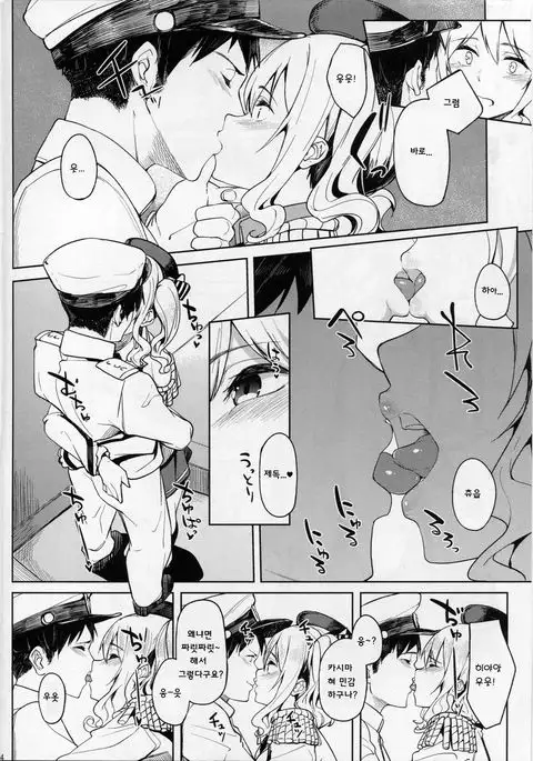 Kashima to-2 | 카시마랑-2