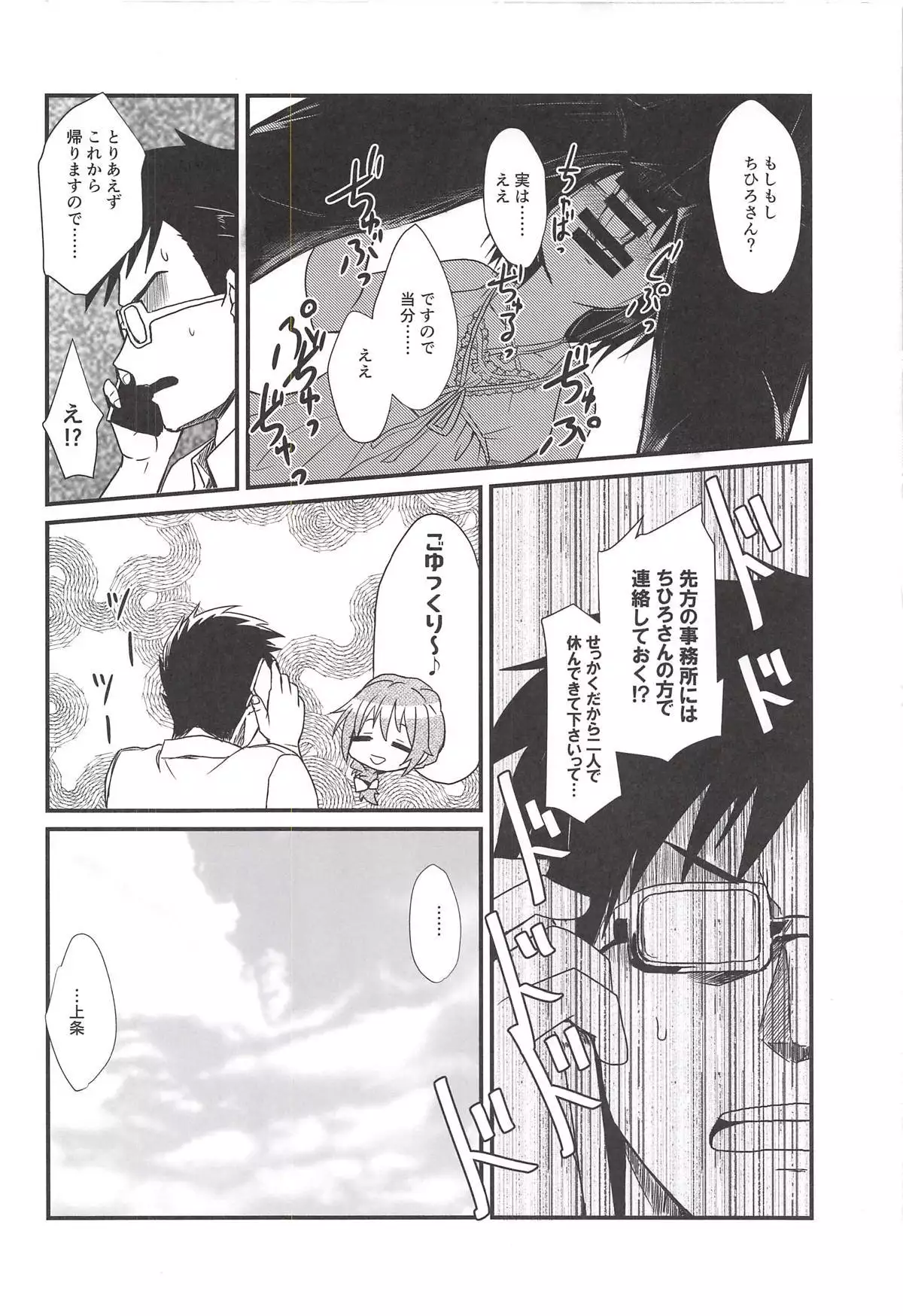 Kamijou-chan no Ecchi Senyou Megane Kanzenban