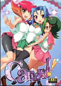 (C83) [WICKED HEART (ZooTAN)] Carnival! (Yu-Gi-Oh! Zexal) [English] [Glittering Translations]