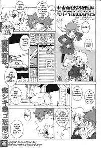 [Dowman Sayman] Explorers of the City Secrets [English] [thetsuuyaku]