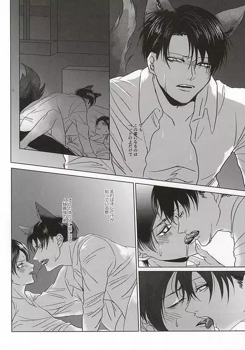 Ore no Otoko wa Ookami-san