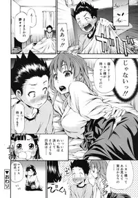 COMIC RiN 2012-02