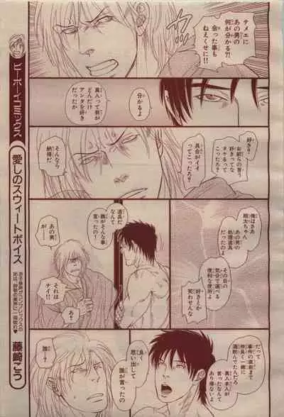 BE・BOY GOLD 2009-04