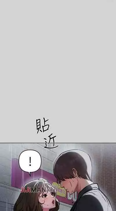 【周日连载】富家女姐姐（作者：NOAH） 第1~18话