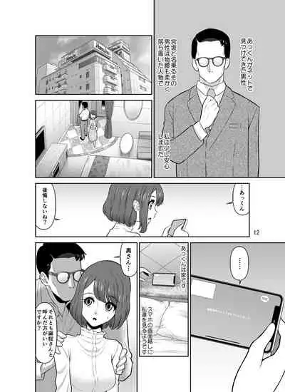 [Doza Village (Dozamura)] Shirobaranokimi [Digital]