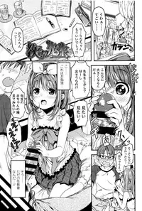 [Kinku] Mokkai suru no ?