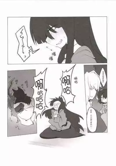 (Reitaisai 11) [RTD (Mizuga)] Chikurin no Tooboe (Touhou Project) [Chinese] [手机个人汉化]