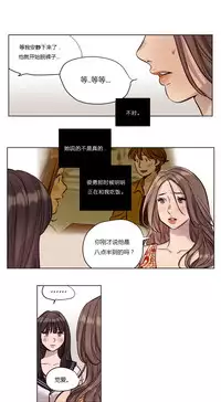 [Ramjak] Atonement Camp Ch.0-42 (Chinese)