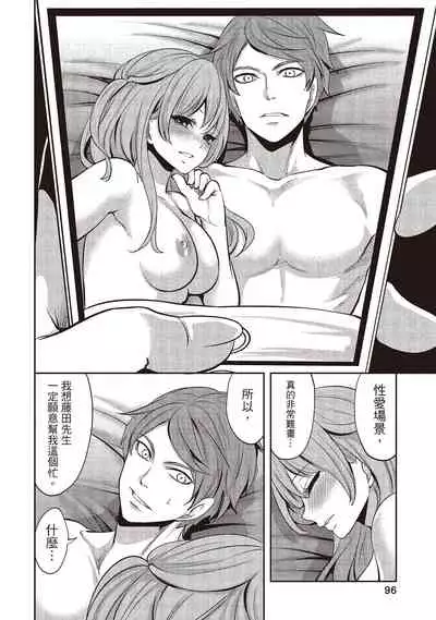 Pen to Kanojo to Amai Wana 1