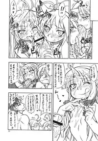 [Mayoineko] mugen otome (mugen no frontier)