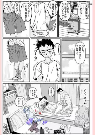 What he did to his mother....