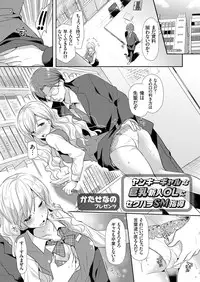 COMIC Grape Vol. 38 [Digital]