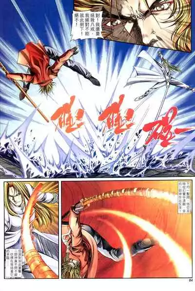 The Eight Immortals Saint Legend