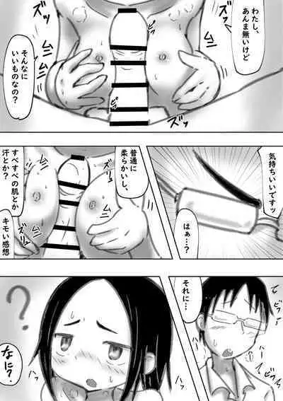 [めろぅ・いえろぉ ] たられば ～セックス上手の月本さん～ (Karakai Jouzu no Takagi-san)