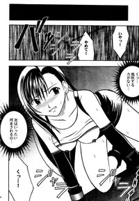 [Crimson (Carmine)] Kajitsu Soushuuhen (Final Fantasy VII)