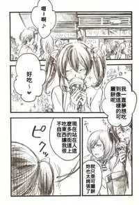 (C86) [solala (Riko)] After School (Love Live!) [Chinese]