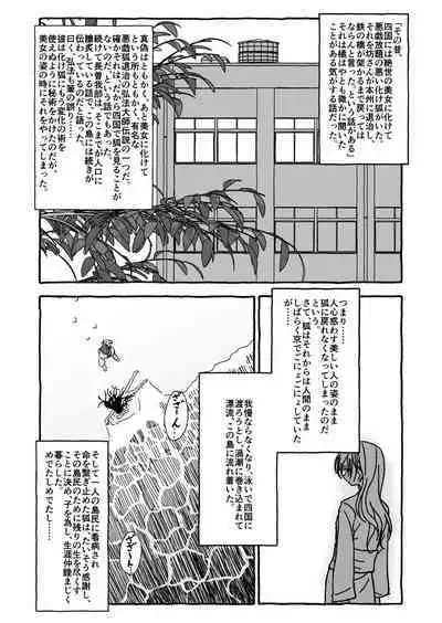 Deatte 4-Kounen De Gattai