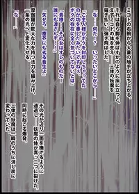 [Crimson (Carmine)] Taimashi Mikoto Comic Ver