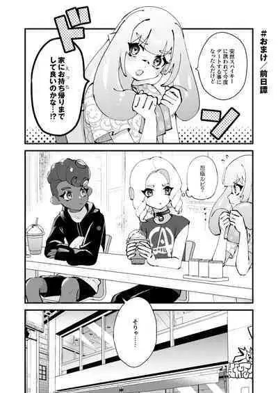 Ikachan-kun to Spiky