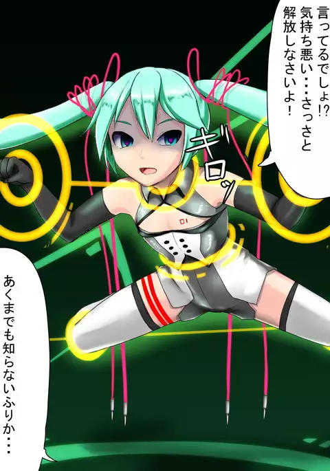 ディメミクおちんちん