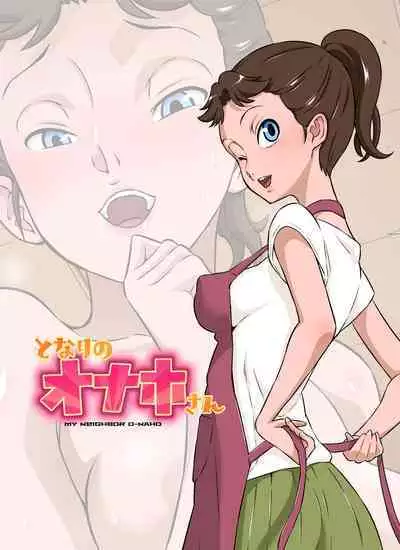Tonari no Onaho-san