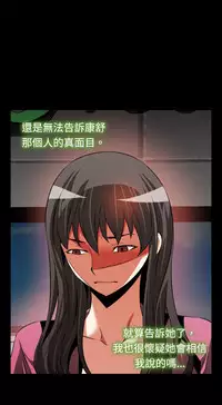 [KKUN &INSANE] Love Parameter 恋爱辅助器 76-79 (chinese)