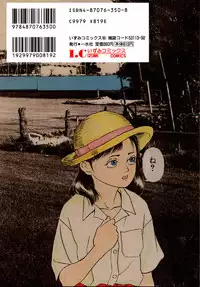 [Machida Hiraku] Green-out