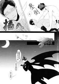 (SPARK9) [Intetsu (T2)] Akuma to Asobu | 與惡魔共舞 (Kuroko no Basuke) [Chinese]