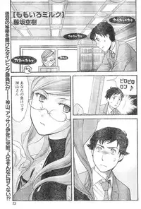 Monthly Vitaman 2007-01