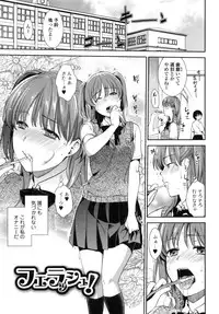 [Ohsaka Minami] Hatsujou no Genri - The Principle of Sexual Excitement