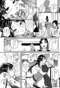 [Tonnosuke] Aibenki -Tonari no Zetsurin Onee-san- [Digital]