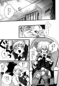 [Torino Munenik] Shirimampo [Digital]