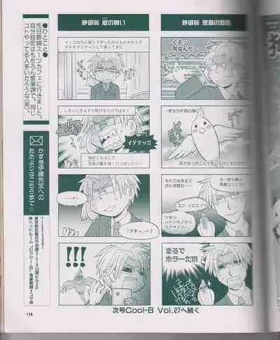 Cool-B Vol.26 2009-07