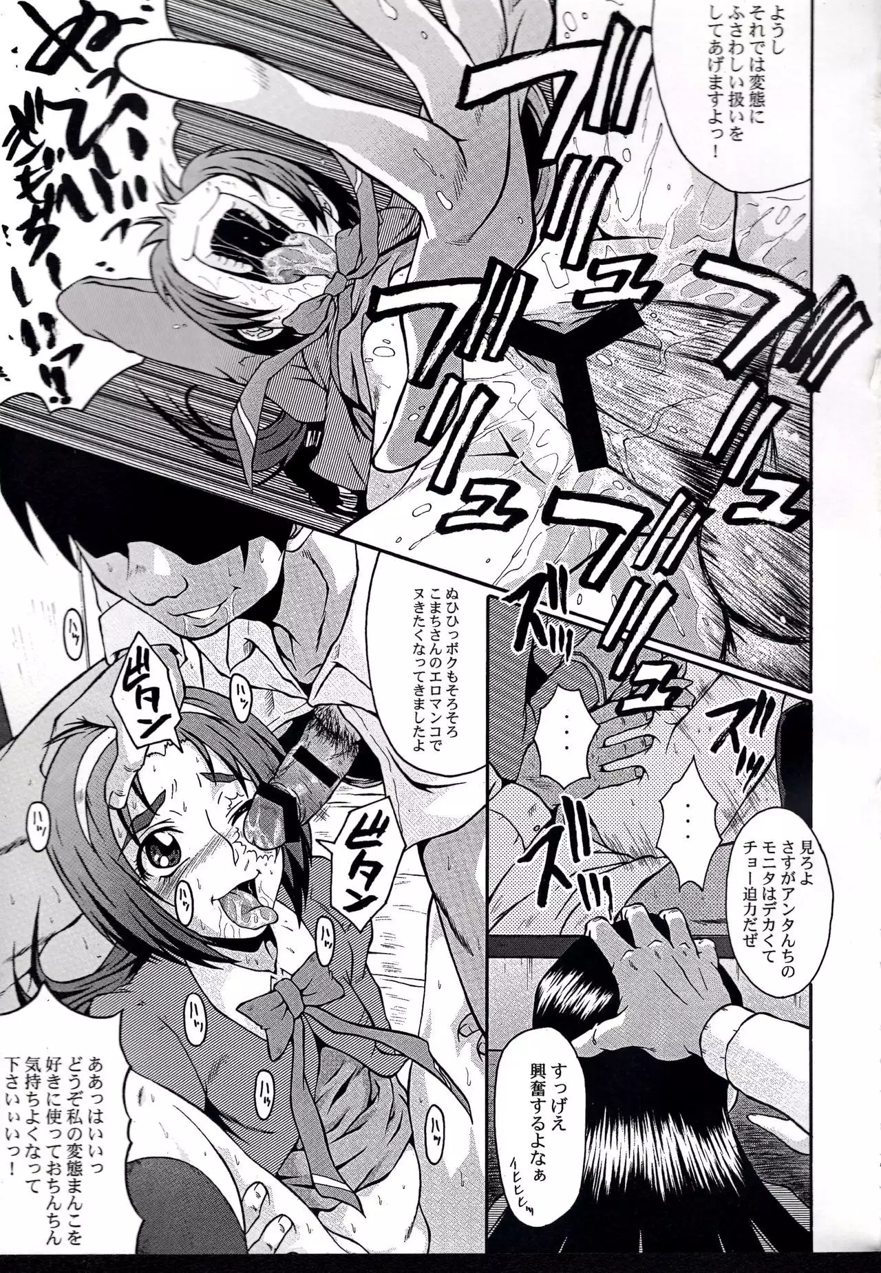 Urabambi Vol. 35 -Fresh Green-