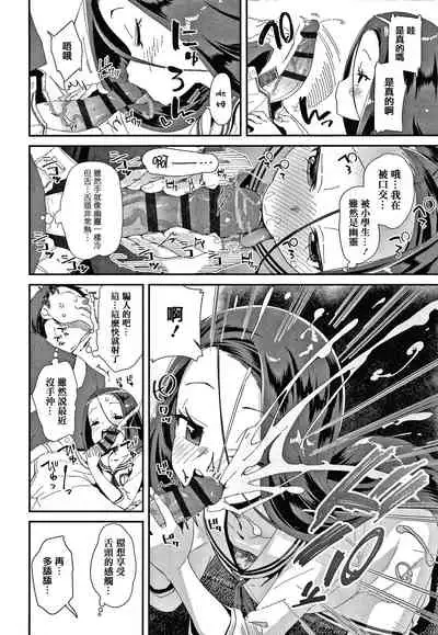 Mesu ni Umareta Omae ga Warui!!